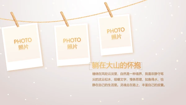 金色气球公司生日会活动策划方案PPT