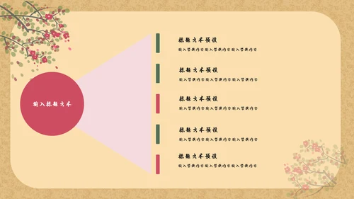 简约民国复古风工作总结通用PPT模板