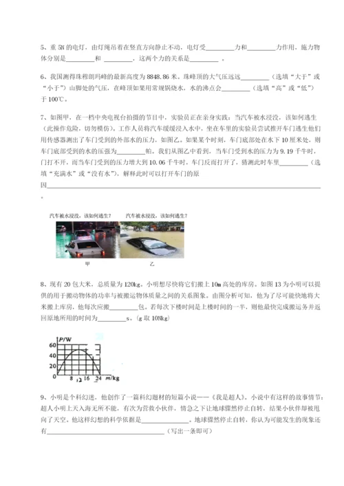 小卷练透四川荣县中学物理八年级下册期末考试综合测评练习题.docx