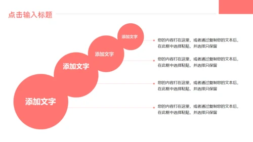 温馨母亲节庆典活动宣传通用PPT模板