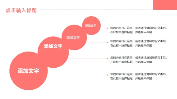 温馨母亲节庆典活动宣传通用PPT模板