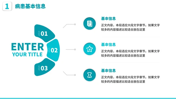 简约实景医学医疗工作汇报PPT模板