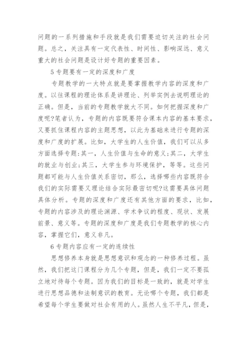 法律基础论文格式范文.docx