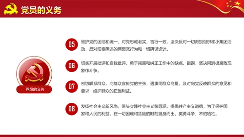 微党课ppt模板党政两学一做学习教育活动