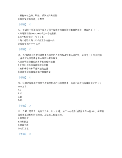 2022年四川省质量员之装饰质量专业管理实务自测题型题库a4版.docx