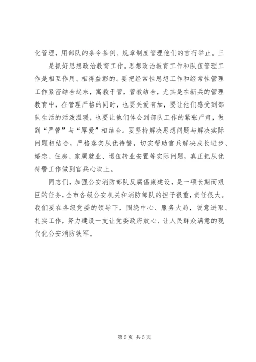 全省公安消防部队安全文化建设经验介绍材料(初稿2.docx