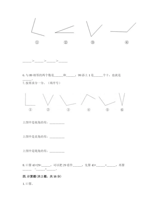 人教版二年级上册数学期中考试试卷（全优）word版.docx