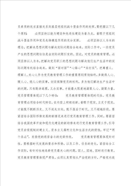 关于党支部发挥战斗堡垒作用的做法和成效精选范文5篇