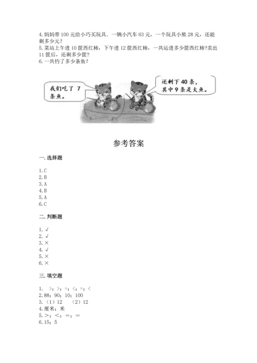 人教版二年级上册数学期中测试卷（真题汇编）.docx