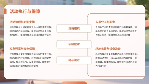 橙色3D风教师节感恩教师活动PPT