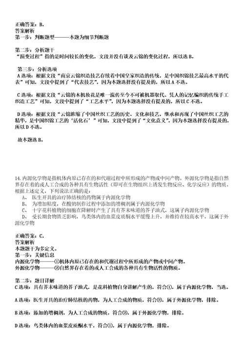 2022年03月浙江省绍兴市国土空间规划研究院公开招考6名高层次人才强化练习卷套答案详解版