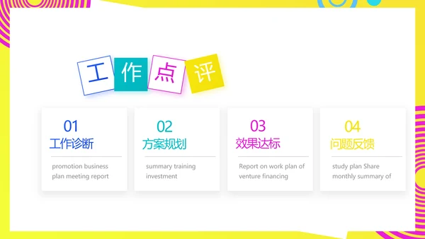 个人经验分享工作经验分享演讲分享会PPT模板
