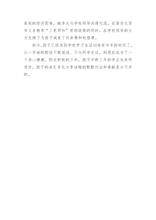小学生资助工作先进个人主要事迹_1.docx
