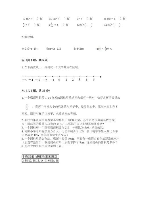 浙江省宁波市小升初数学试卷（名校卷）.docx