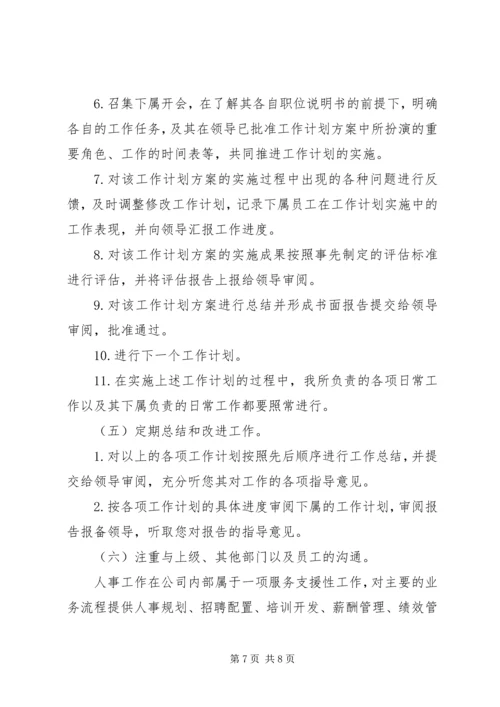 年度工作计划范文精编.docx