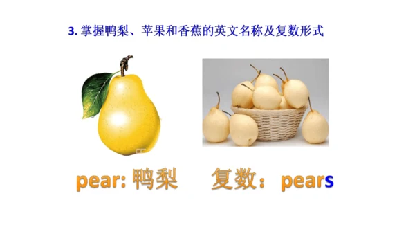 人教精通版小学英语三年级上册同步课件（共117张PPT)
