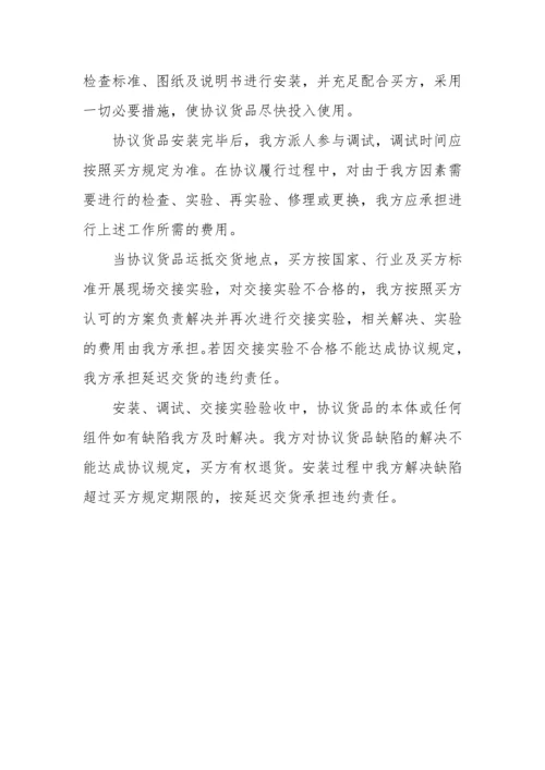 产品质量承诺及保障措施.docx