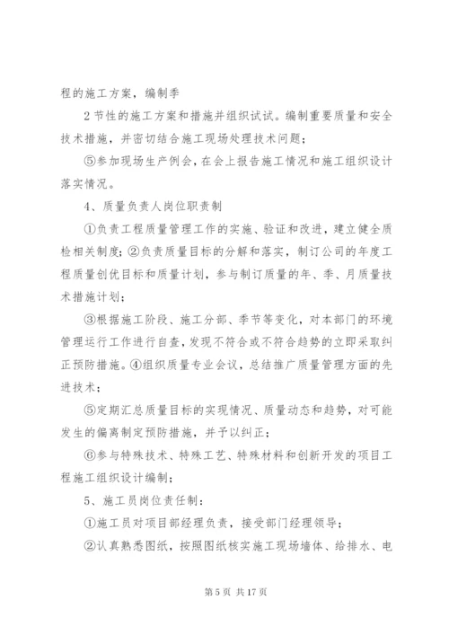 工程项目部管理制度最新精编.docx