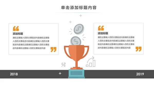 清新水彩卡通教育音乐艺术培训PPT课件