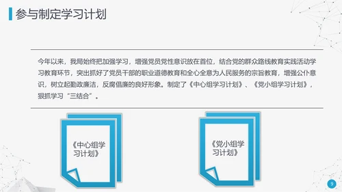 繁华都市岗位述职报告通用PPT模板