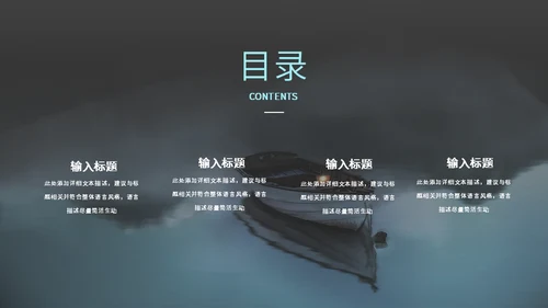 勇攀高峰企业入职培训通用PPT模板