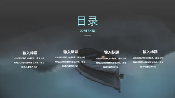 勇攀高峰企业入职培训通用PPT模板