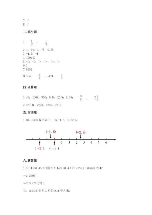 小学六年级下册数学期末卷及答案【全国通用】.docx