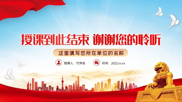 加强伟大建党精神喜迎二十大党建党课PPT
