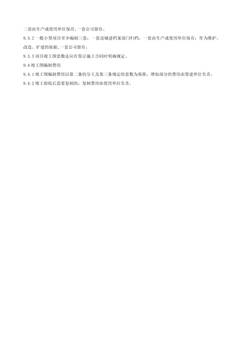 工程档案资料管理制度.docx