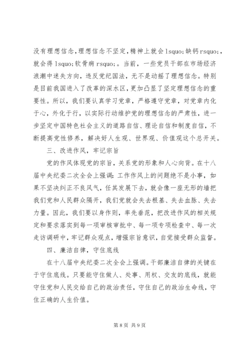 7学习领导致辞心得体会范文3篇.docx