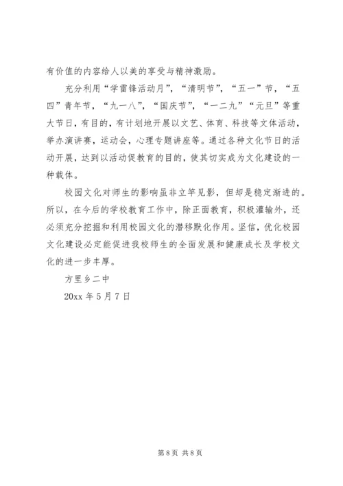 龙泉校园环境建设月活动实施方案 (2).docx