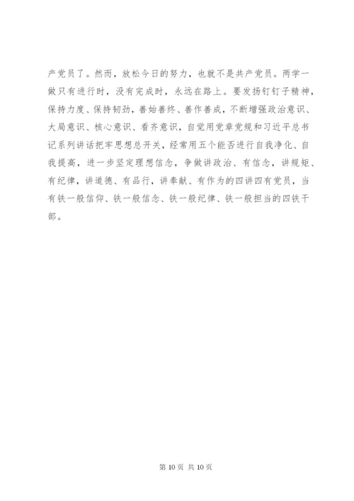 精编两学一做心得体会范文.docx