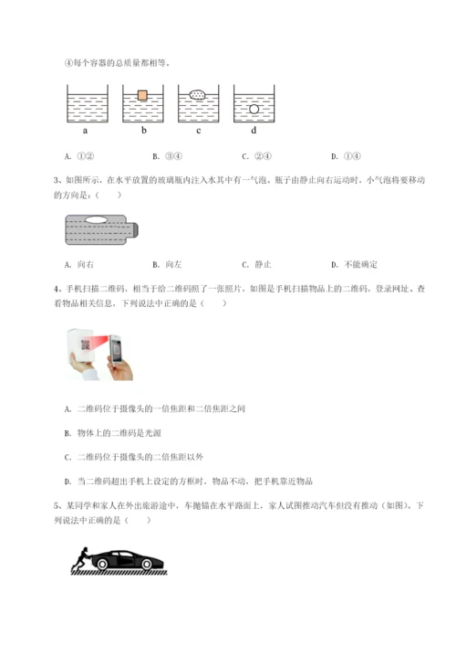 基础强化湖南临湘市第二中学物理八年级下册期末考试同步测评试卷.docx