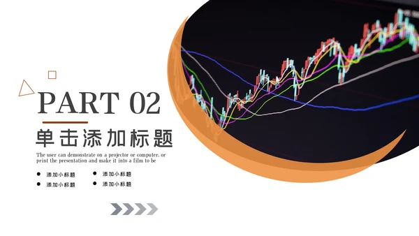 金融理财银行股票保险商务投资PPT模板