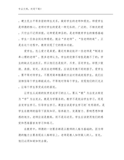 2023年双减政策教师心得体会范文9篇合辑.docx