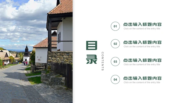 美丽风光乡村旅游产业宣传通用PPT模板