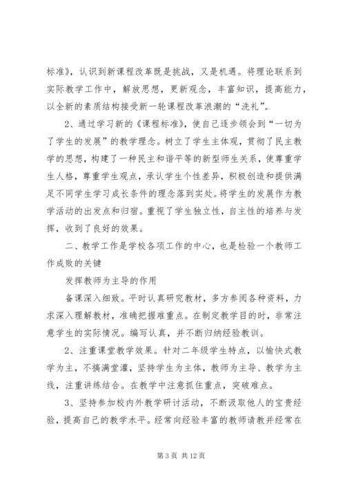 学习十九大精神心得体会：聚民心,谋求新发展.docx