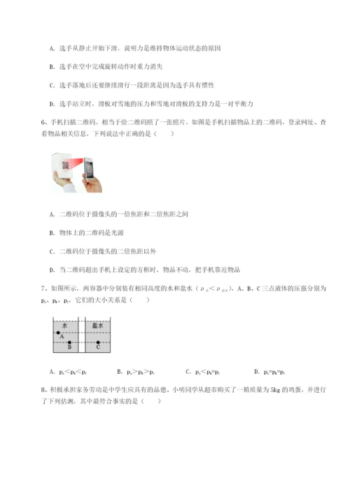 专题对点练习河南开封市金明中学物理八年级下册期末考试章节练习试题（解析版）.docx