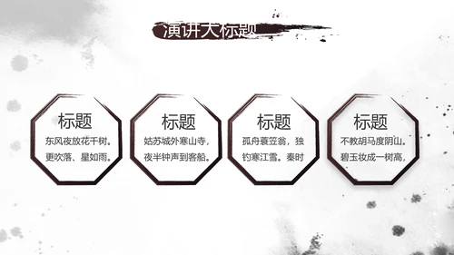 中国风书法培训教学设计动态PPT模板