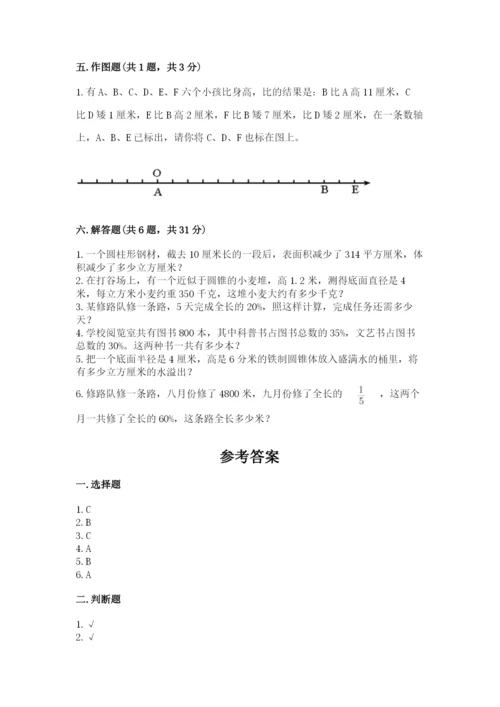 小学六年级下册数学期末卷及答案【精品】.docx