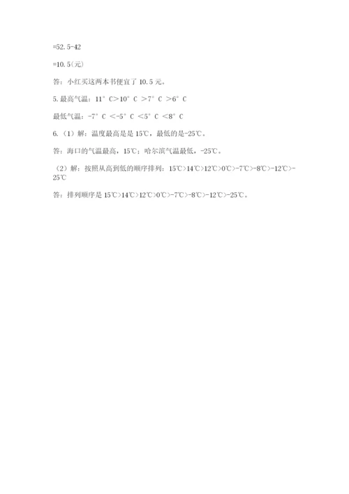 浙江省【小升初】2023年小升初数学试卷往年题考.docx