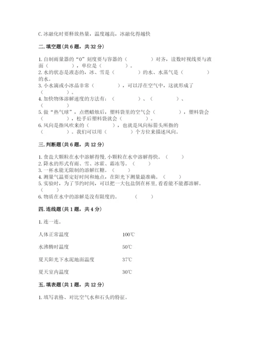 教科版小学三年级上册科学期末测试卷附参考答案【典型题】.docx