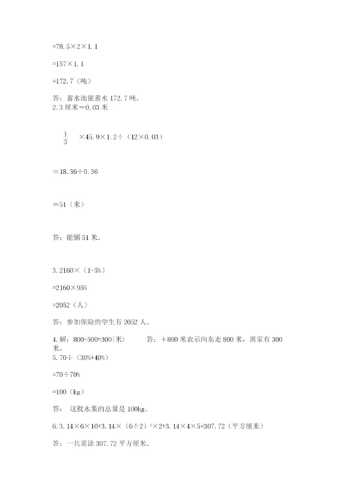 小学毕业班数学检测题含答案【夺分金卷】.docx