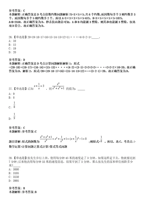 2022年04月2022四川成都高新区编外人员公开招聘73人模拟考试题V含答案详解版3套