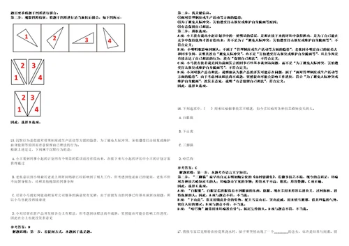 2022年山东淄博周村区卫生健康系统事业单位青年人才招考聘用5人51笔试题库含答案解析