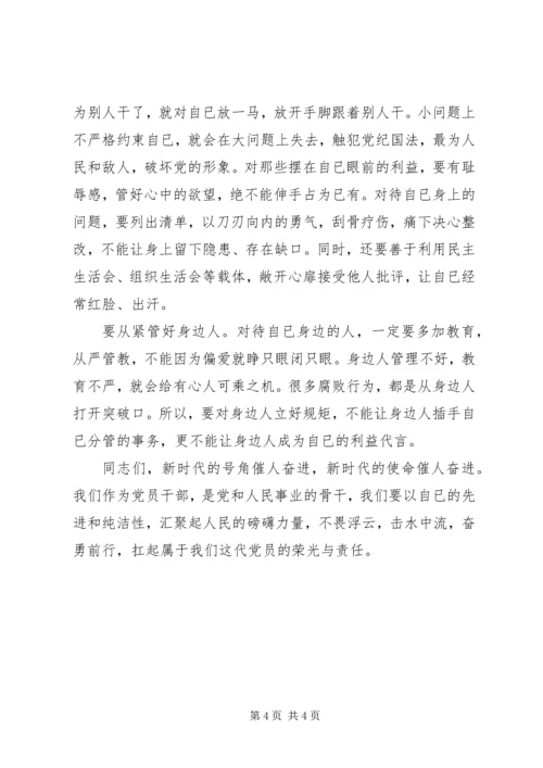 对党忠诚坚定信念 (5).docx