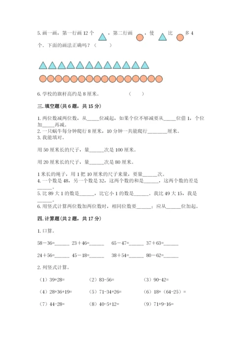 人教版二年级上册数学期中测试卷附答案解析.docx