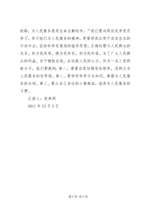 思想汇报(两篇)_1 (2).docx