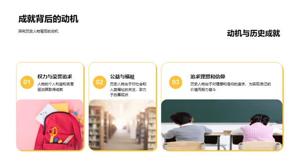 历史人物解读