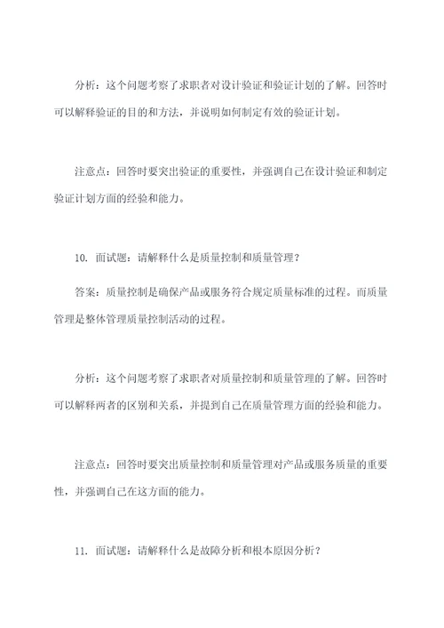 机械工程师面试题解题